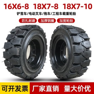 16x6 18X7 10电动叉车铲雪扫雪车载重宽面实心轮胎 8实心胎18X7