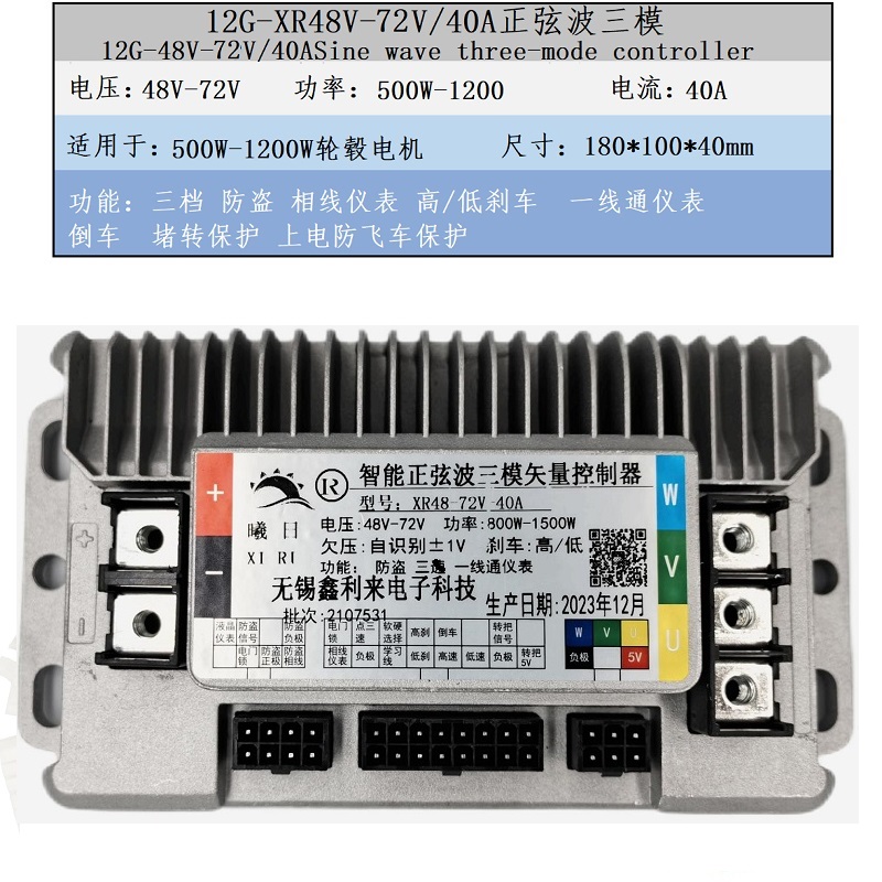 电动两轮车无刷控制器48V60V72V96V正弦波三模静音国标电动机车改