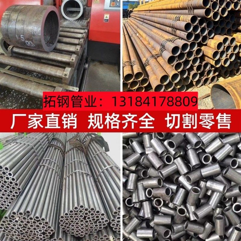 无缝钢管精密管空心圆管大小口径碳钢铁管切割45号20号 42crmo16M