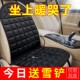汽车加热坐垫车载冬季 座椅电加热座垫速热电褥子轿车12V小车车用