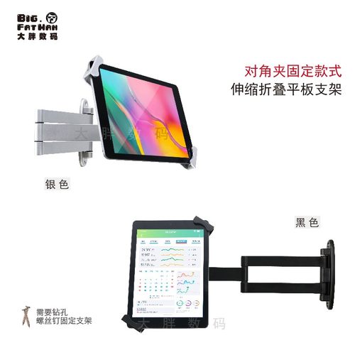 M 支架墙壁折叠伸缩万向节架华0寸盗8 展示架 sua