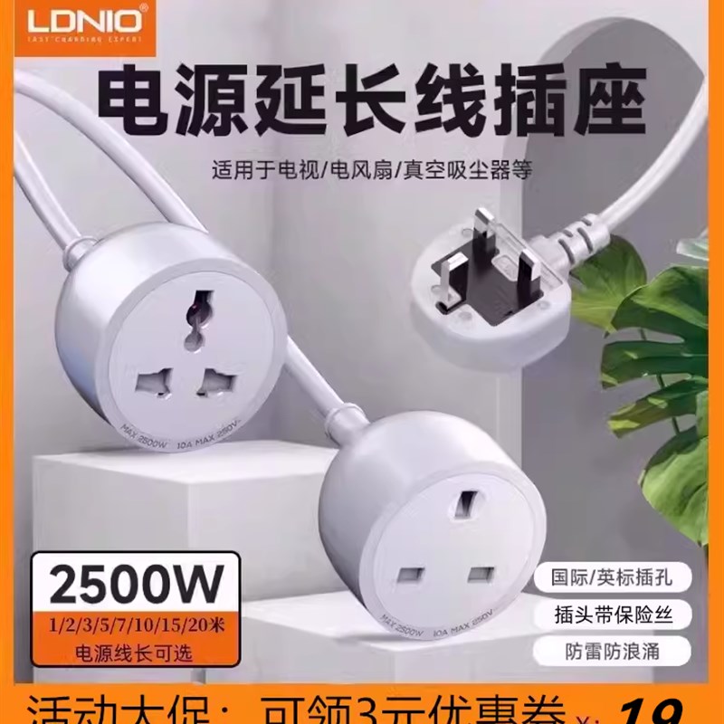 英标大功率延长线拖线板香港版英规转换器插座排插澳门英式插头