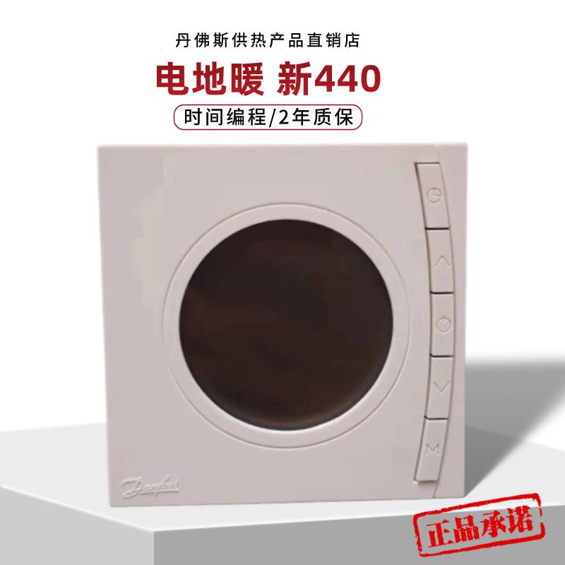 丹佛斯温控器ECtemp/EFIT440电地暖大眼睛温控面板地温探头传感器