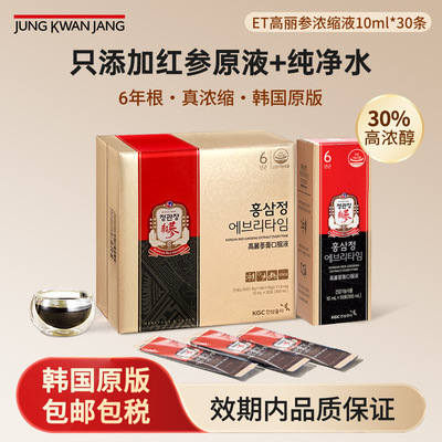 正官庄红参饮韩国6年根补气血
