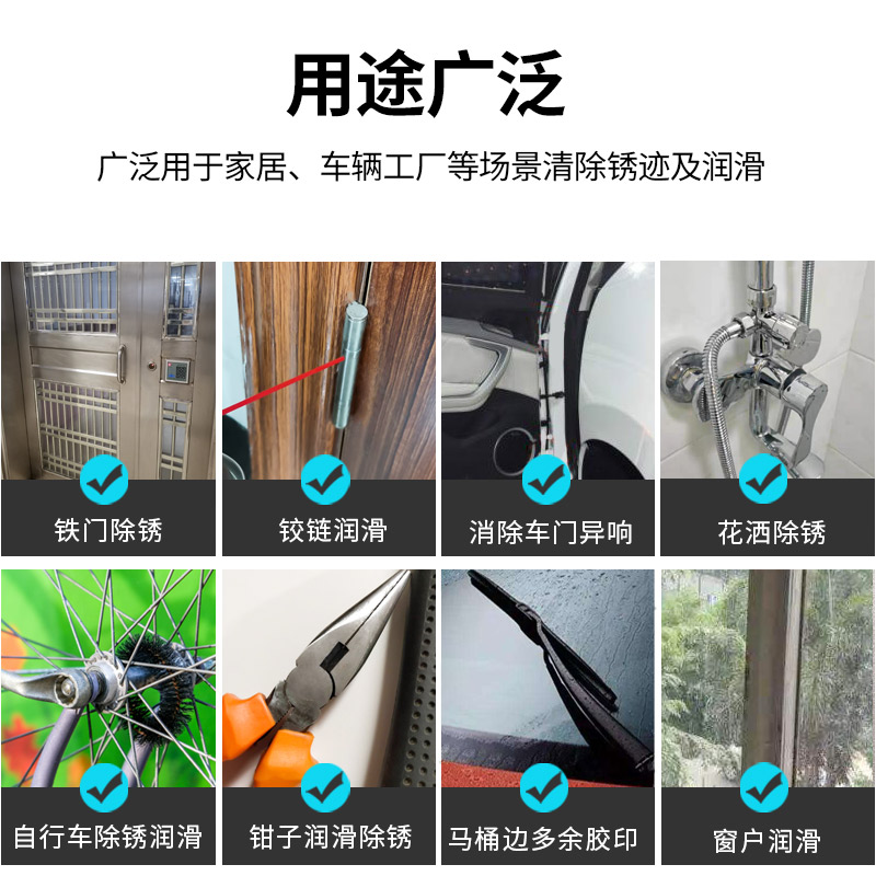 松锈润滑剂 除锈剂金属 除锈灵 防锈润滑剂防锈油喷剂