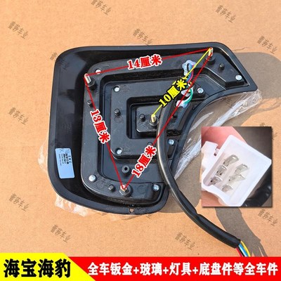 海宝金迪猎豹海米电动三轮车前杠车门前大灯总成l后尾灯