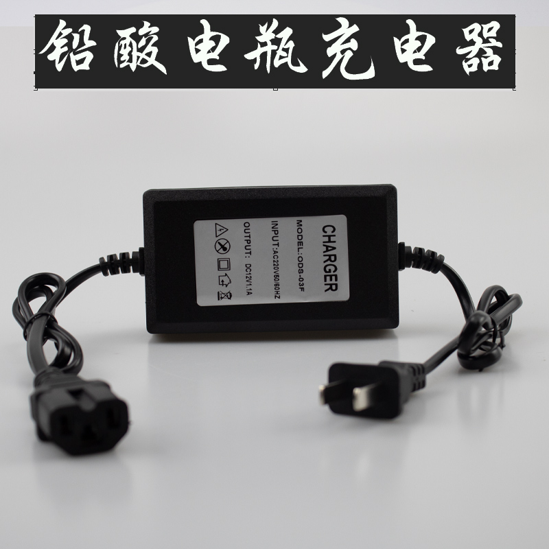 农用电动喷雾器电瓶充电器12v8a12a锂电池充电器喷雾器配件通用