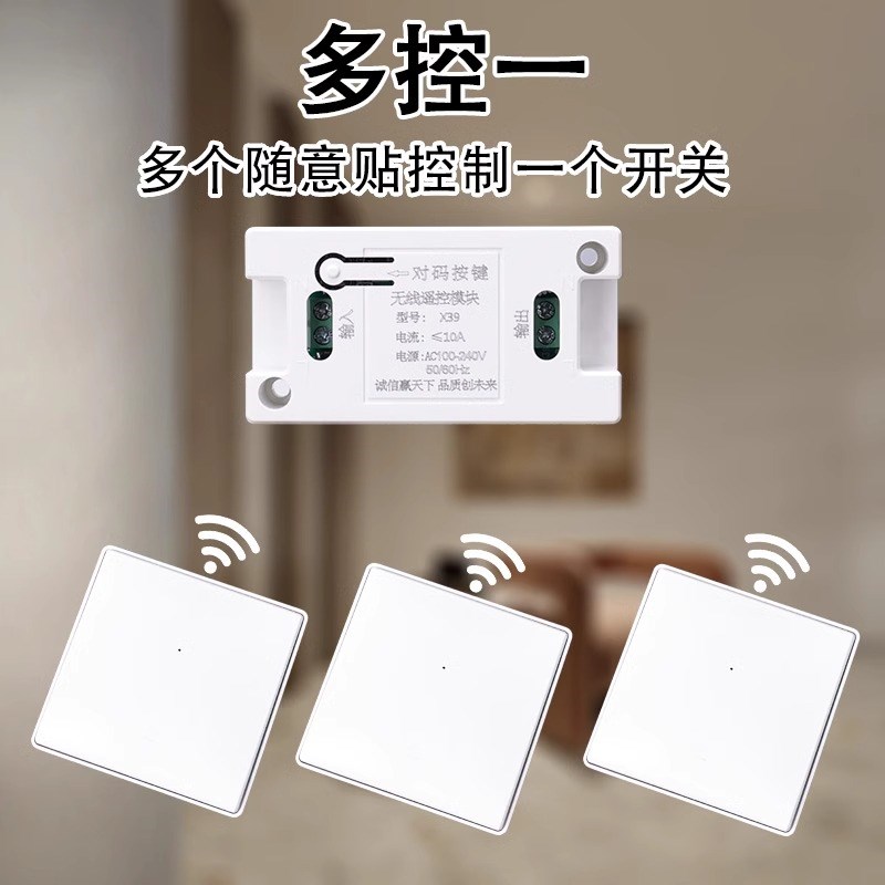 遥控开关86型自发电无线智能灯面板免布线控制器家用卧室双控远程