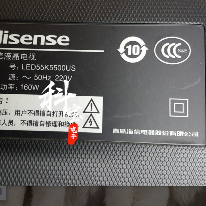 原装海信电视机LED55K5500US液晶背光LEGD灯条 RSAG7.820.5658