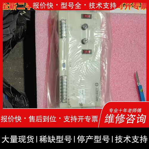 询价，维修价火灾报警控制模块，HBB1000电源，無外包装盒，维修