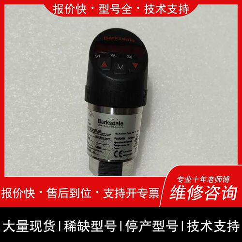询价，维修巴士德Barksdale压力感测器 BPS34GVM0200