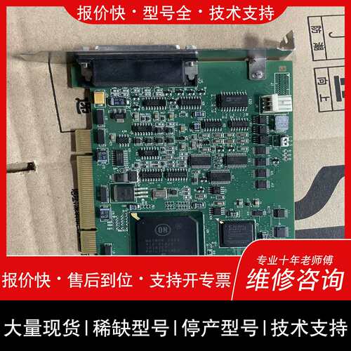 询价，维修Matrox迈创图像采集卡Meteor2-MC/4* Y75（憨憨电子）