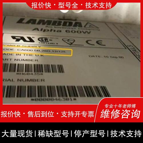 询价，维修alpha600W CA600 5B.28D.12/12E 原装电源H60435 现货
