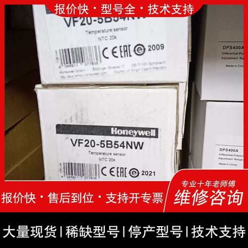 询价，维修Honeywell VF20-5B54NW 小口径水温传感器议价