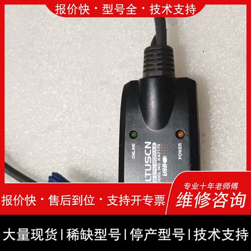 询价，维修KA7170 KVM切换器 USB CPU Module