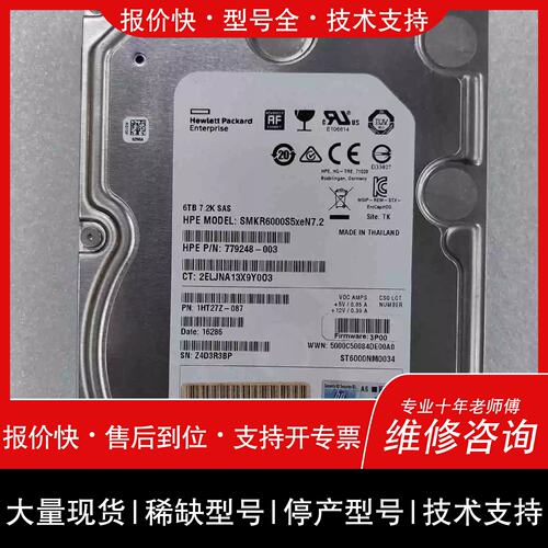 询价，维修议价 希捷 ST6000NM0034 SAS 6T 7.