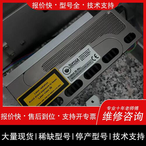 询价，维修Ibeam-405-40 激光器 405nm 40mw输议价维修