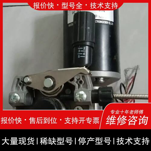 询价，维修议价ZK-76ZY01 送丝机电机 DC24V 工业电机维修