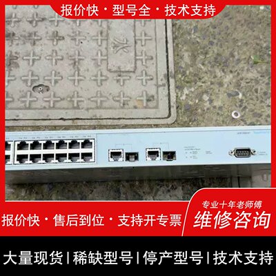 询价，维修议价3COM 3CR17500-91 SuperStack 3维修