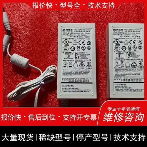 询价，维修12V4A欧陆通电源配接器:ADS-65HI-12N-1 1