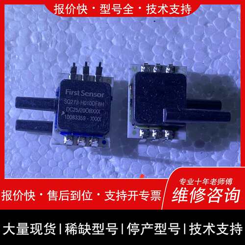 询价，维修感测器First Sensor型号SQ273-H01DF8H