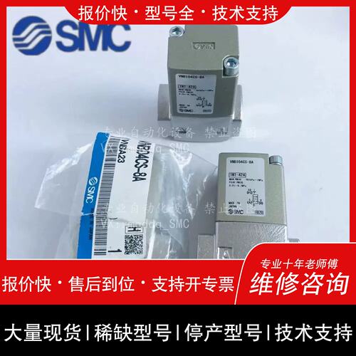 询价，维修气控阀VNB104BS/VNB104C/VNB10