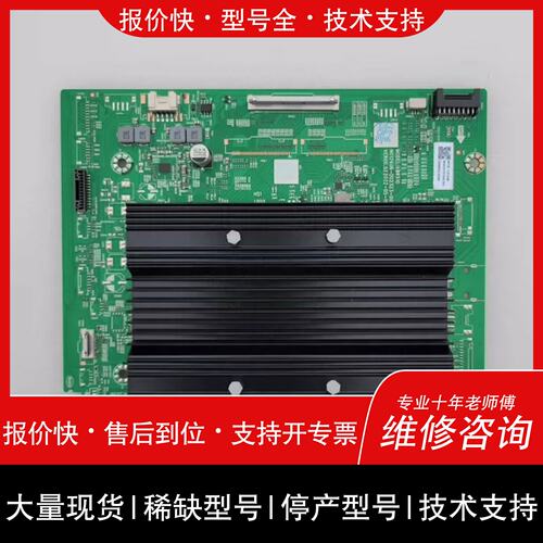 询价，维修75A33主板N012406-002323-002屏RDL750WY BD0 RDL860WY