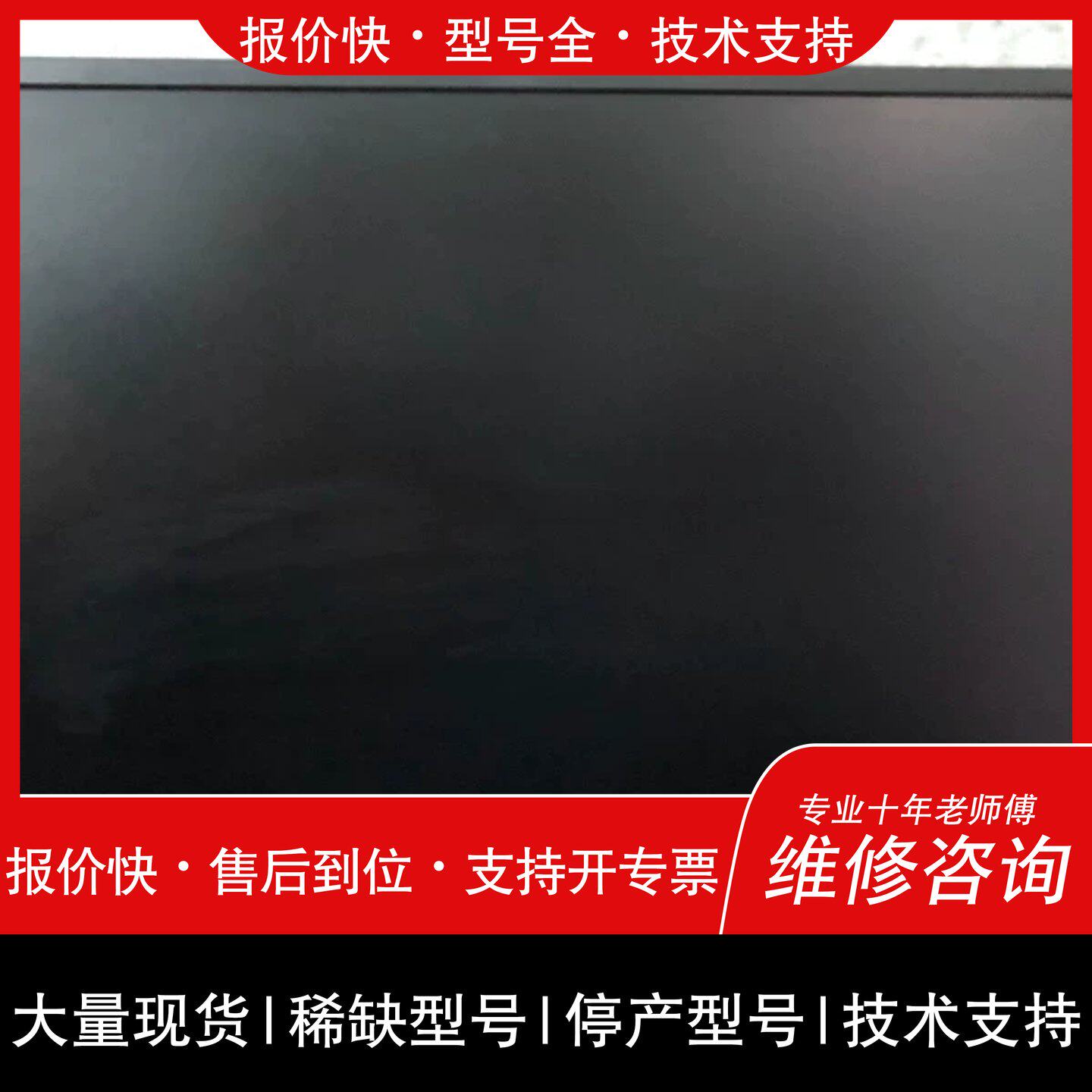 询价，维修戴尔SP2318H 其它元器件