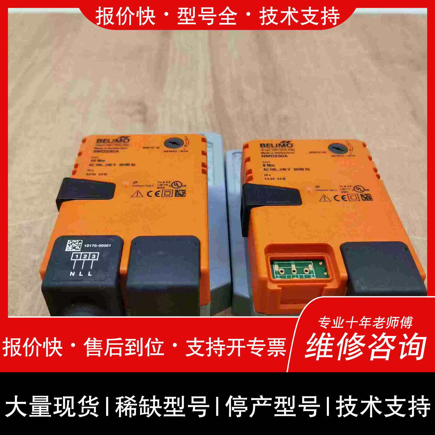 询价，维修搏力谋风阀执行器NM其它元器件