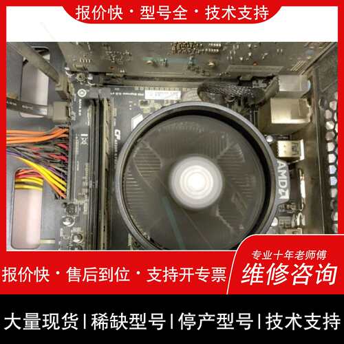 询价，维修议价R52600搭配七彩虹A320主板套装，带u散扇 送8g