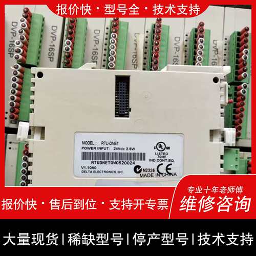 询价，维修 议价2 PLC RTU-DNET DVP04AD-S