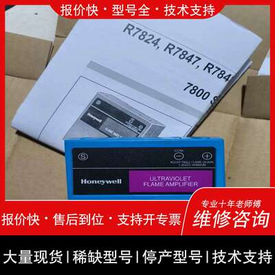 询价，维修 HoneywellR7849B1021 R7851C1008 R78(列日电子）