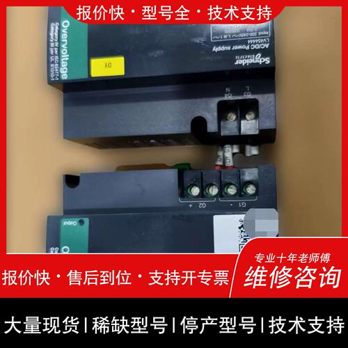 询价，维修议价#Schneider Electric/ 清场维修