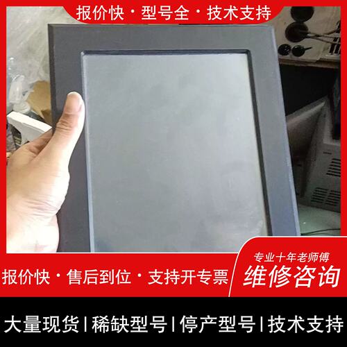 询价，维修可维修迪文DMT10768T097_18WT 工业串口屏显示屏，