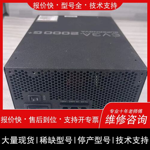 询价，维修议价EVGA/艾维克G+ 1300W1600W2000W金牌全模