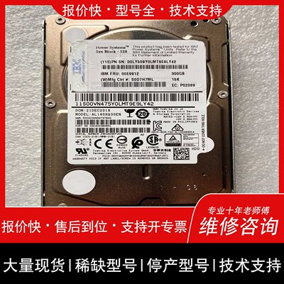询价，维修【星慕电子】IBM一00E9912