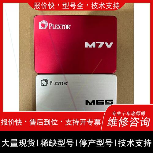 询价，维修浦科特PX-128M7VC M6S 128G SATA SS