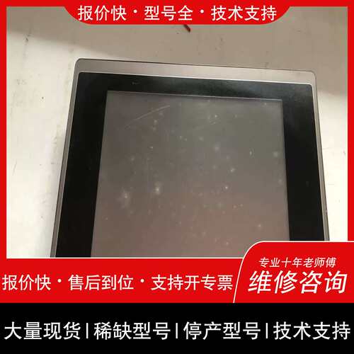 询价，维修 [德峯]屏通人机触控屏幕PT080-4BF-T1S 实物图 测试议