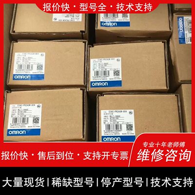 询价，维修温控仪 E5CN-RTU /QTU E5CN-R1TU /Q