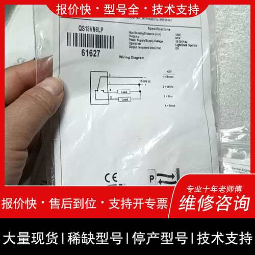 询价，维修 BANNER邦纳光电感测器 QS18VN6LP