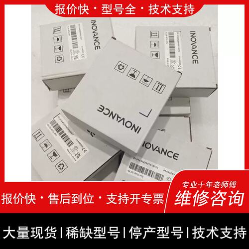 询价，维修可维修INOVANCE模块，型号GL20-RTU-PN，原议价