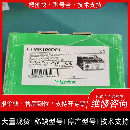 询价，维修LTMR100DBD，LTMR27DBD，LTMR08DBD(得多商行）