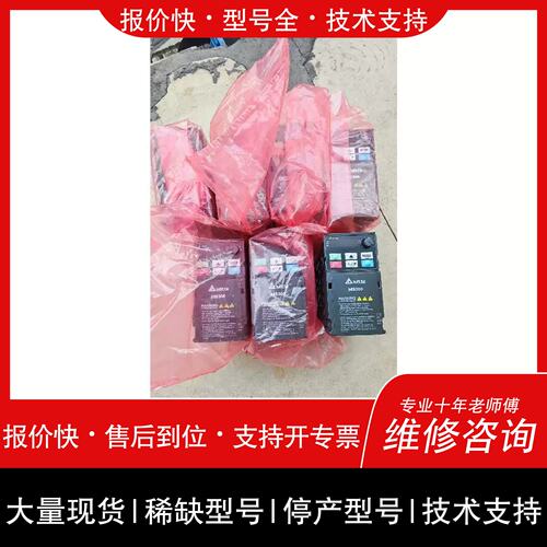 询价，维修议价台达MS300变频器，型号VFD2A8ME21ANNAA，0