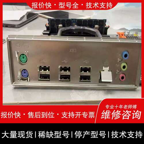 询价，维修（议价）华南X79-4MT主板，带E5-2660CPU，四内存槽