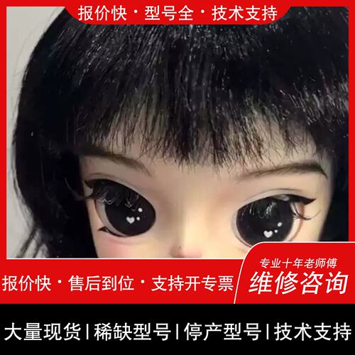 询价，维修议价普丽普 pullip dal 黑兔维修