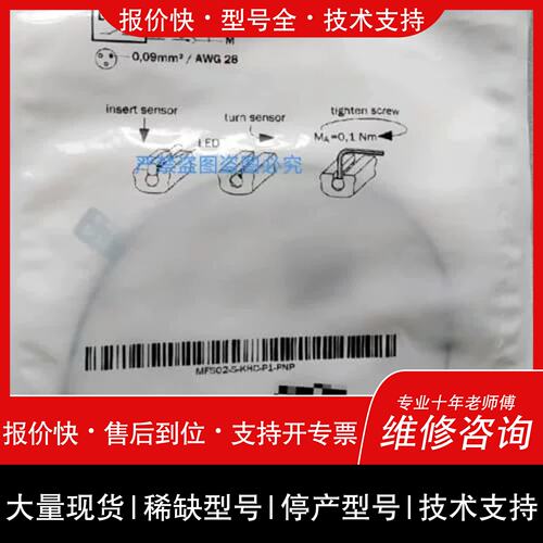 询价，维修议价zimmer感测器 MFS204KHC NJ8-E2S NJ4-E2SK-01