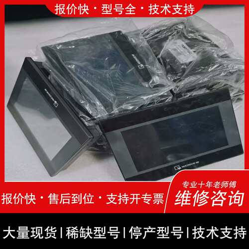 询价，维修70iq威纶通触控屏幕TK6070iQ成色如图检测（惹惹电子）