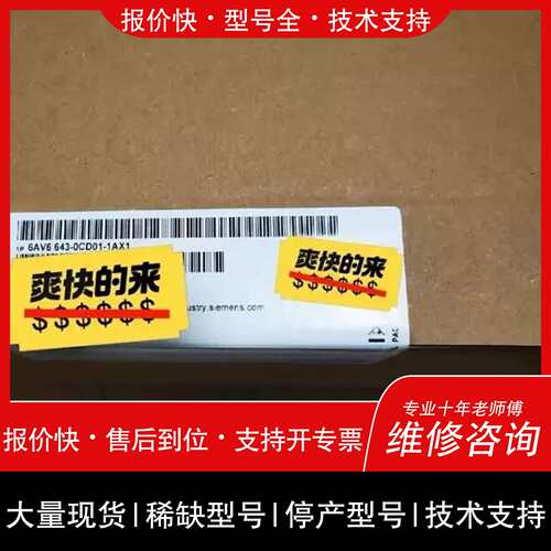 询价，维修43-001-1AX1 工控触控屏幕 配件齐全 一年质保议价维修