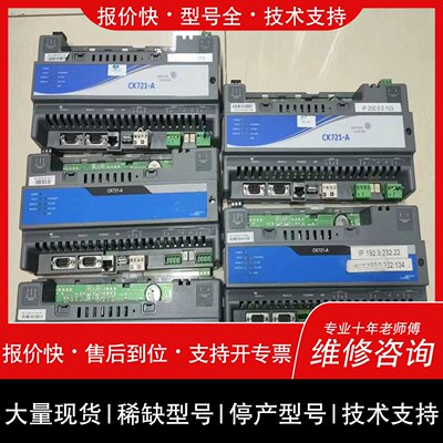 询价，维修议价Johnson Controls江森控制器CK721-A(誒誒商行）