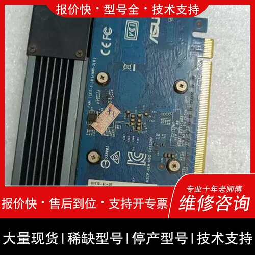 询价，维修议价功能正常华碩GT710-2G，实物图，，包邮圆通快递